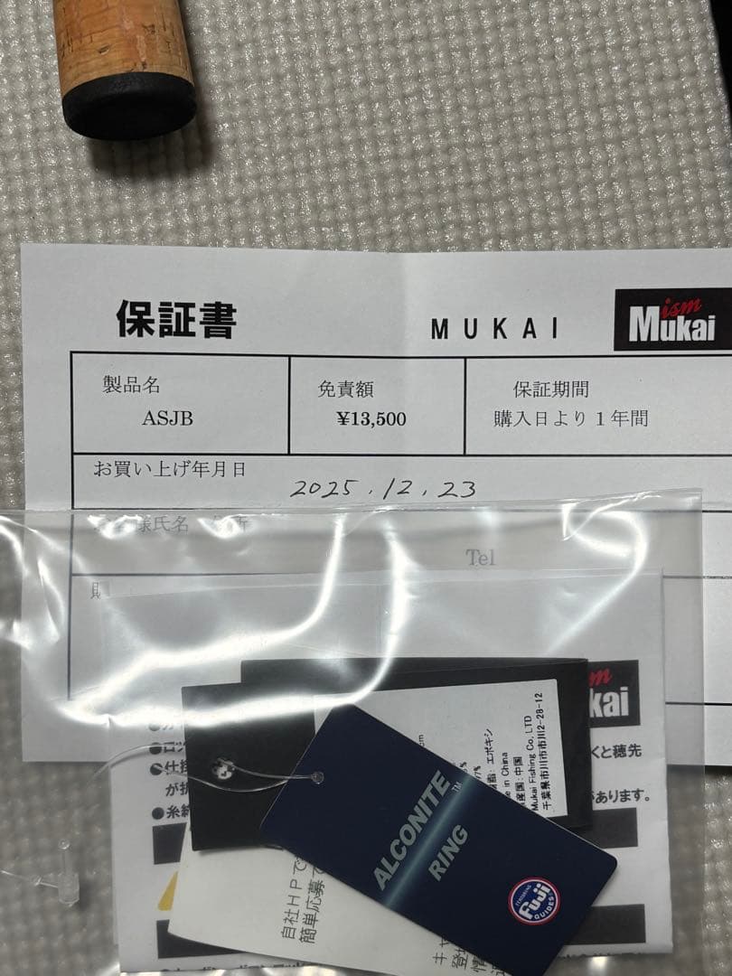 【美品】ムカイ　エアースティック　ジェットブラック グラスフィール(保証書付)