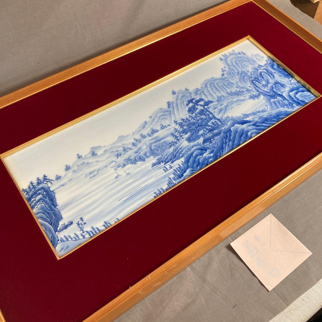 【萬右衛門】古伊万里の伝統　日本の名窯　華山萬右衛門作　染付山水画　大陶額