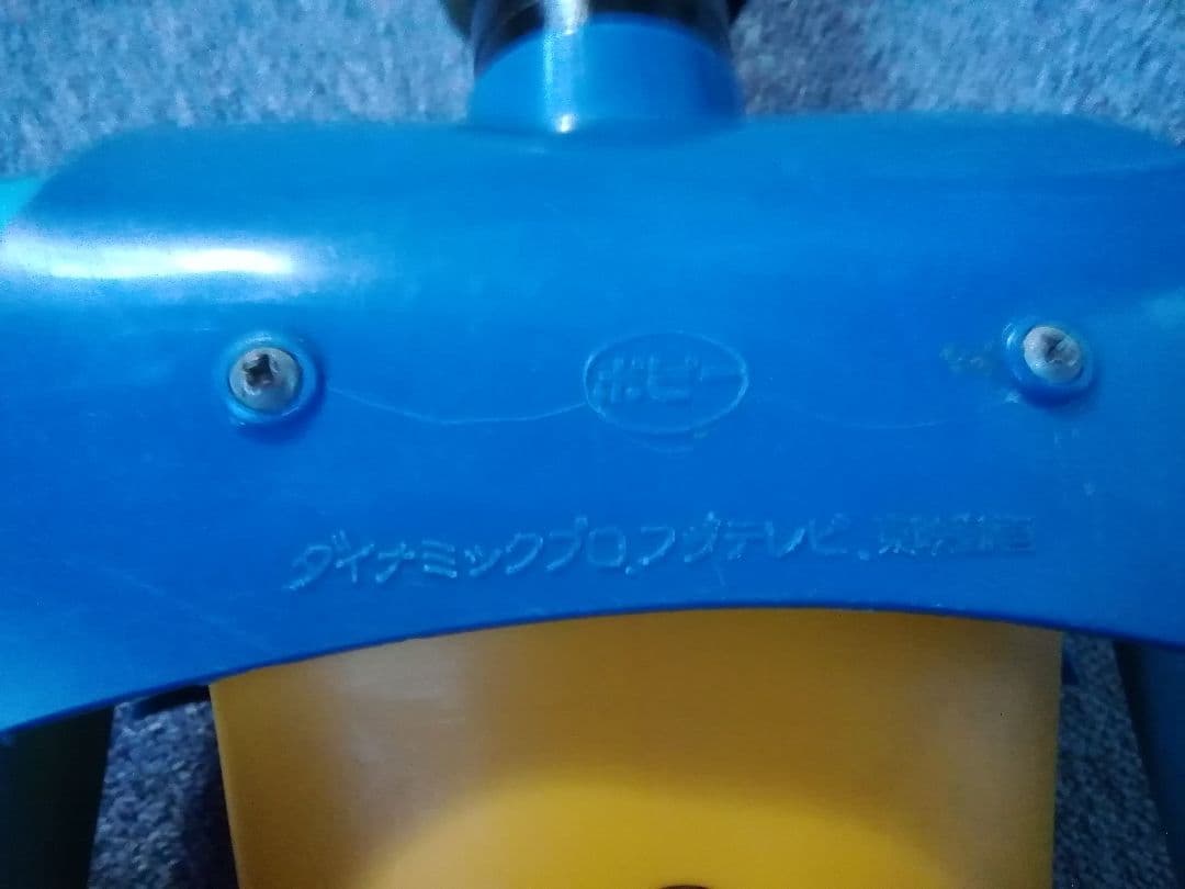 ポピー ジャンボマシンダー ゲッター２　当時品