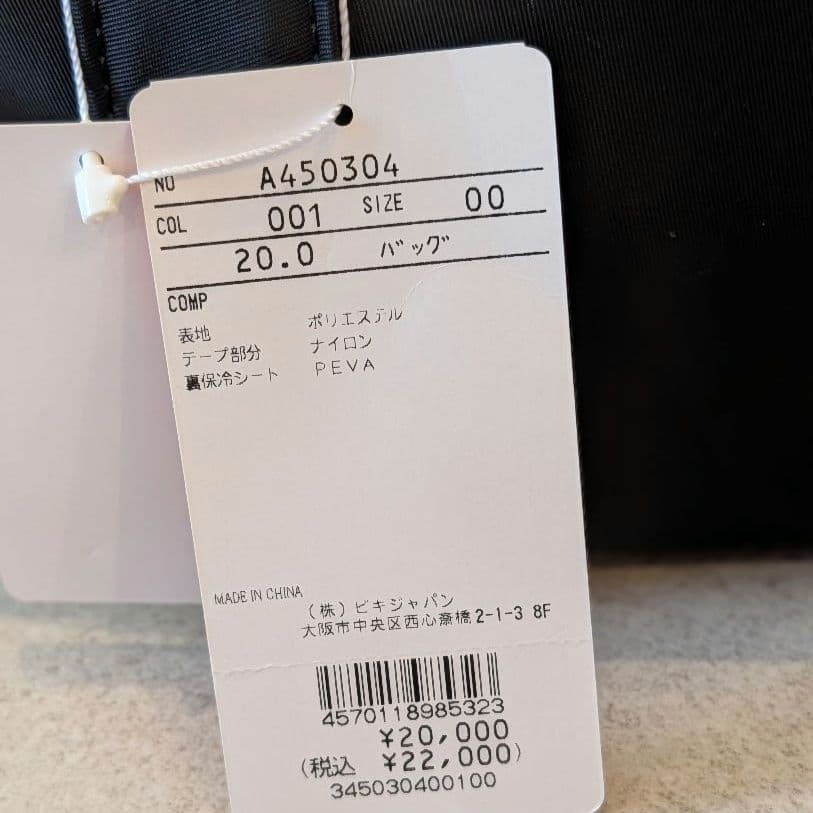 【新品】アルチビオ 保冷バッグ 2025年春夏モデル