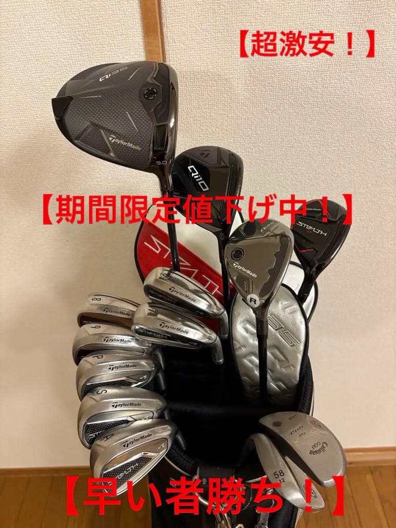 【超激安】 ⑥Qi35〜STEALTH HD（11本）+おまけ（PT&WG）