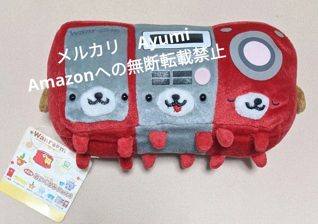 Wanroom　ワンルーム　ぬいぐるみ【新品未使用】超激レア！サンエックス