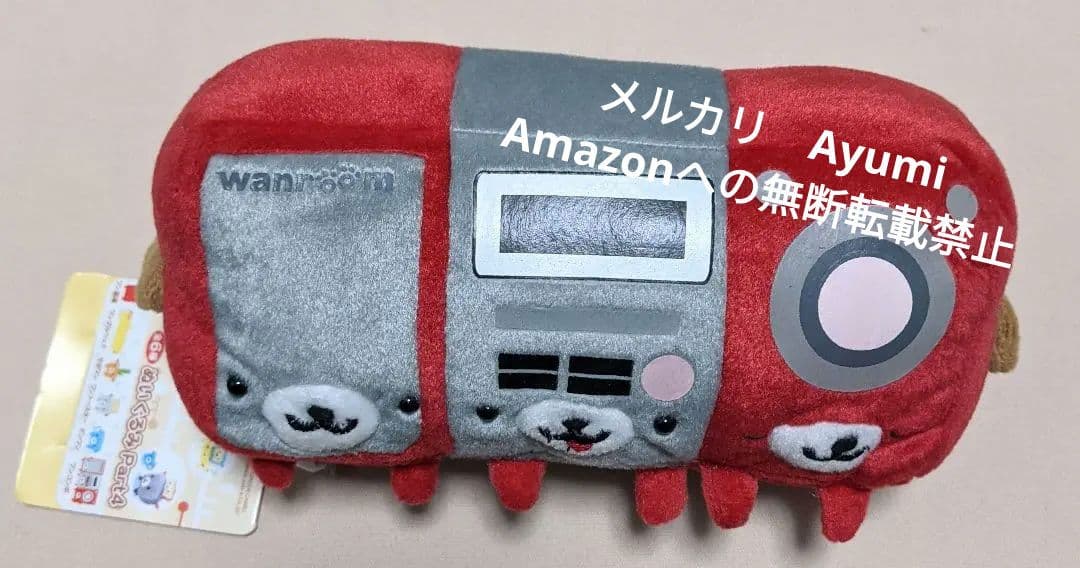 Wanroom　ワンルーム　ぬいぐるみ【新品未使用】超激レア！サンエックス