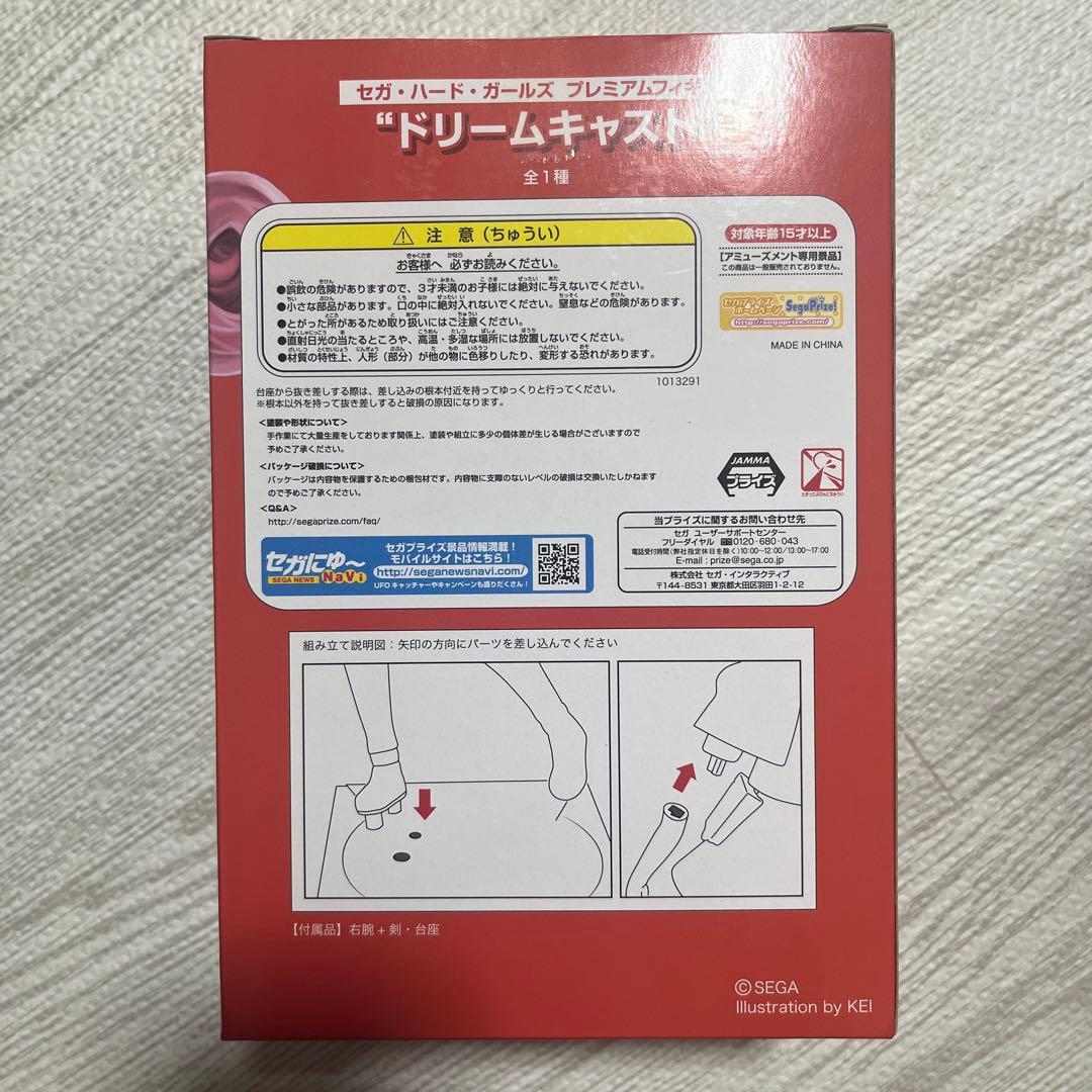 セガ ハードガールズ プレミアムフィギュア ドリームキャスト