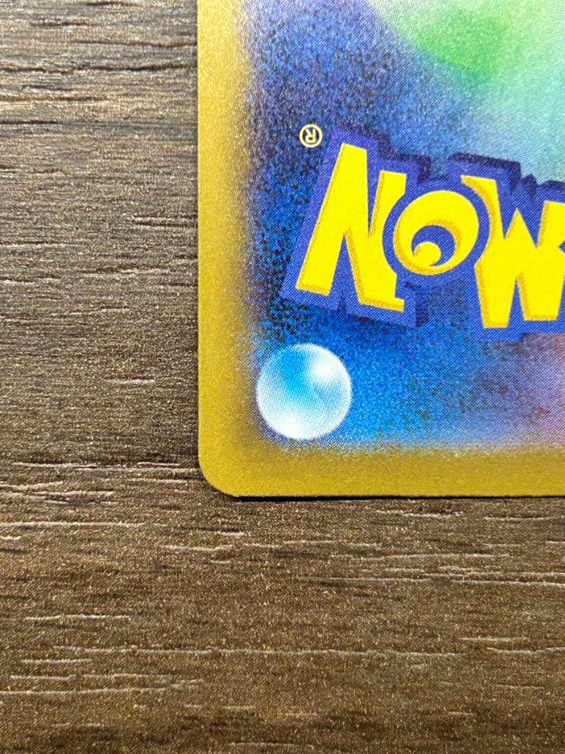 ポケモンカード メガリザードンex MA エラーカード　レリーフずれ　加工ずれ