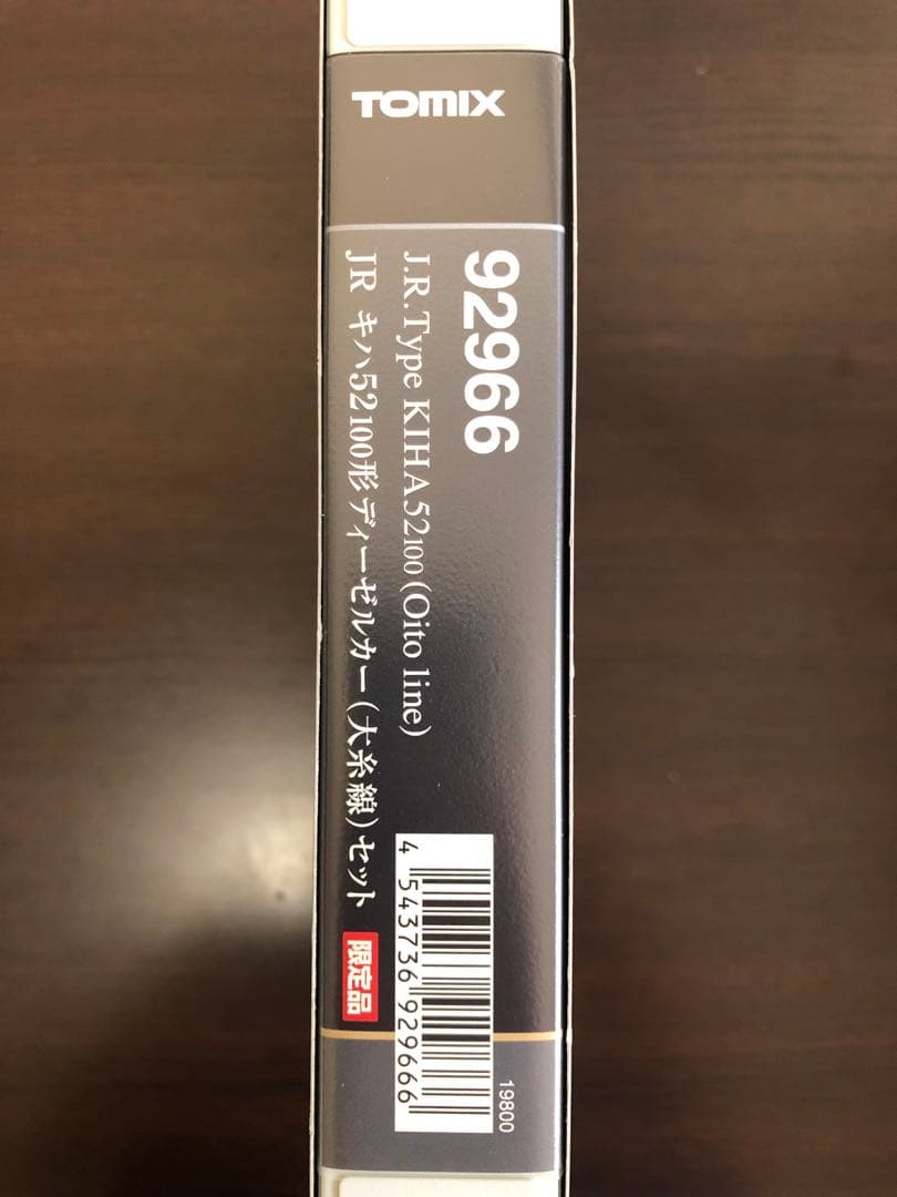 TOMIX JR キハ52 100形 大糸線セット 限定品