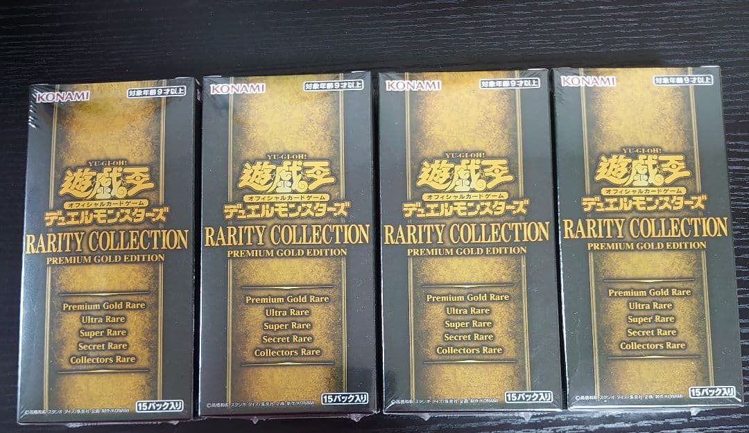 遊戯王 レアリティコレクション 4箱