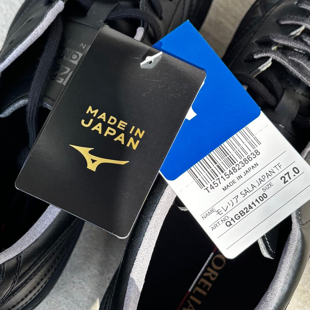 Mizuno ミズノ MORELIA SALA JAPAN モレリア 27cm