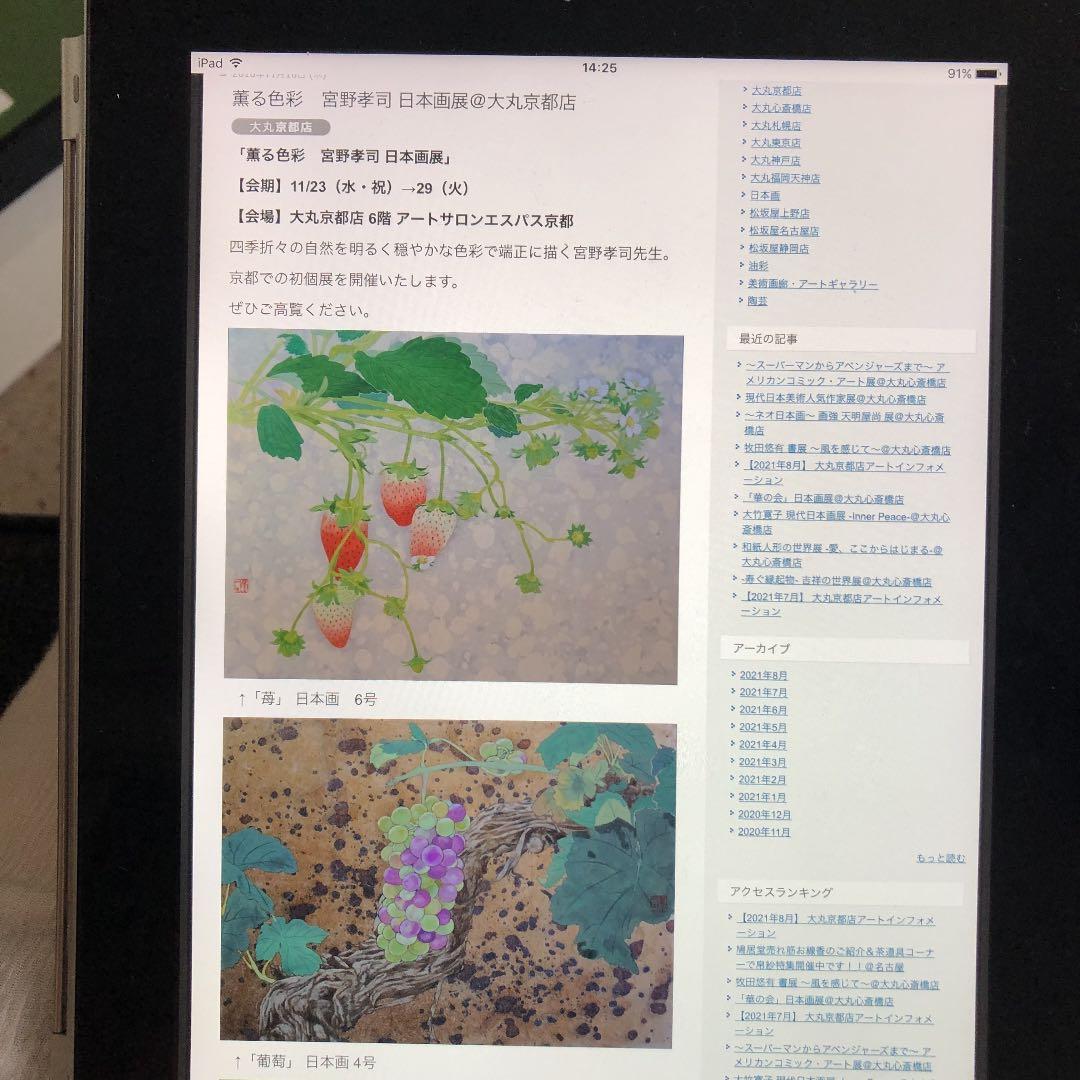 ハロウィンの季節❗️日本美術院院友　宮野孝司　肉筆日本画「栗坊」￼(かぼちゃ)￼