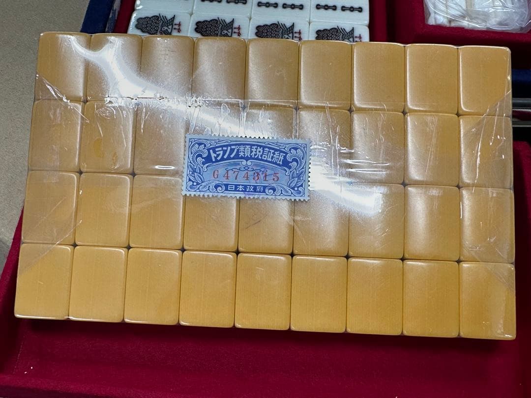 金龍印　高級麻雀牌　未使用品　希少品