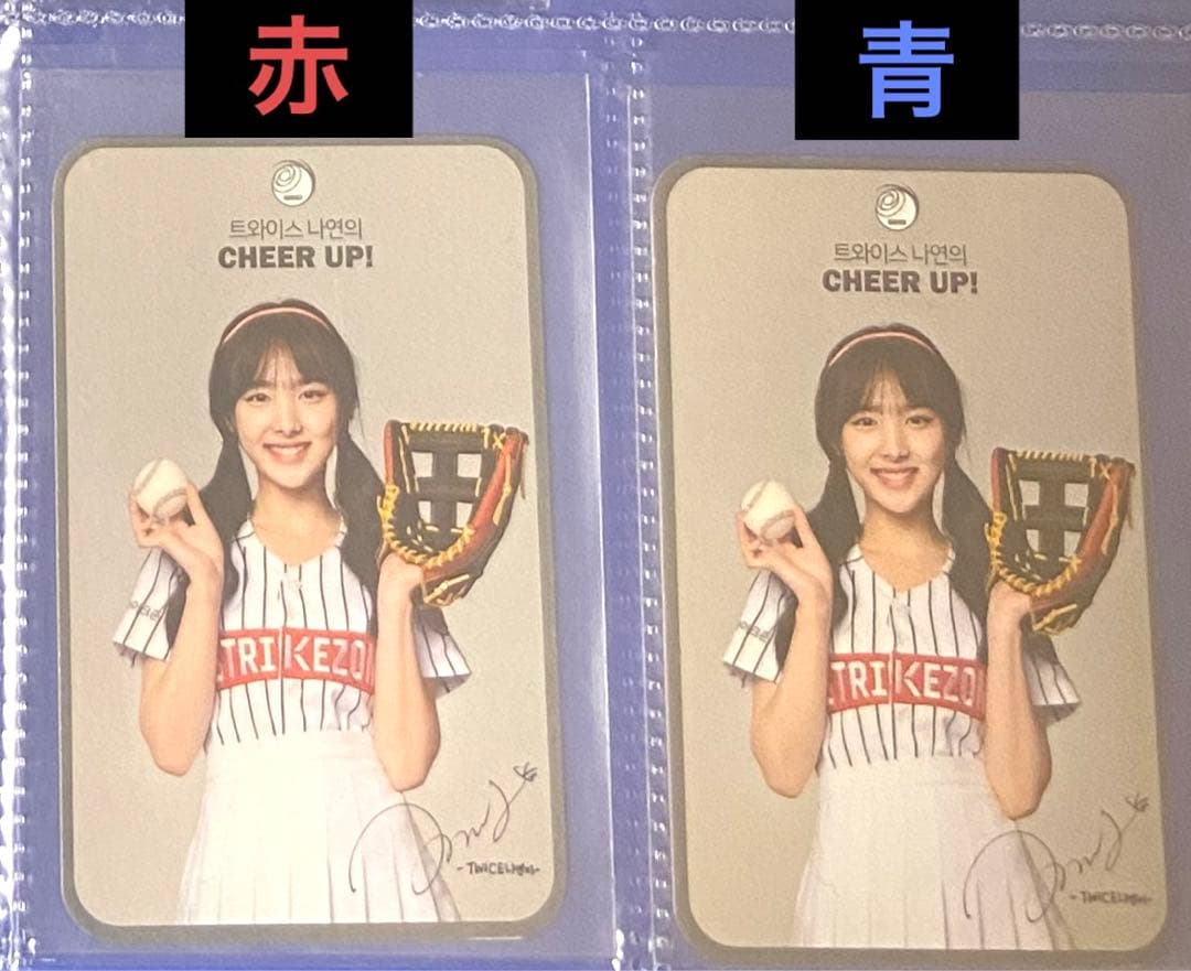 ナヨン トレカ ストライクゾーン strikezon red blue コンプ