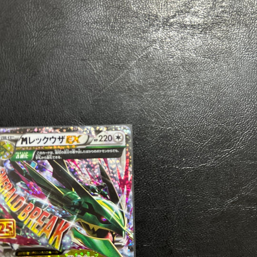 MレックウザEX プロモ 25th ANNIVERSARY edition