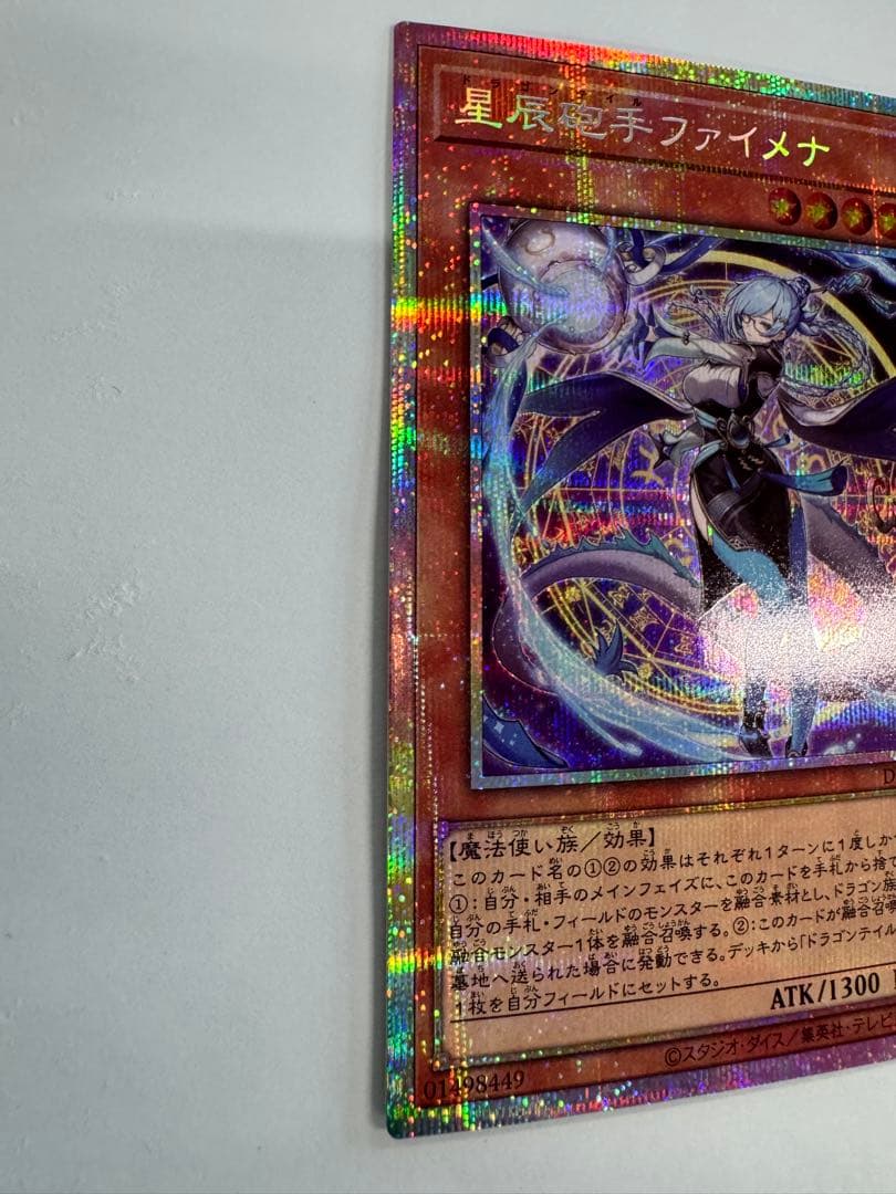 遊戯王 ファイメナ　プリズマ　3枚 セット