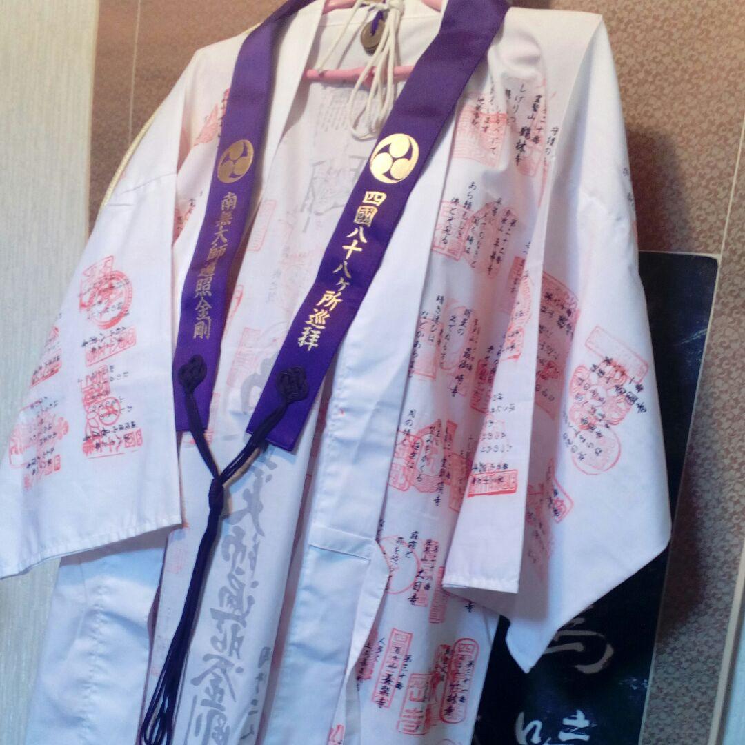弘法大師四国八十八ヶ所霊場結願御利益遍路笠遍路服金剛杖袈裟草鞋コレクション品
