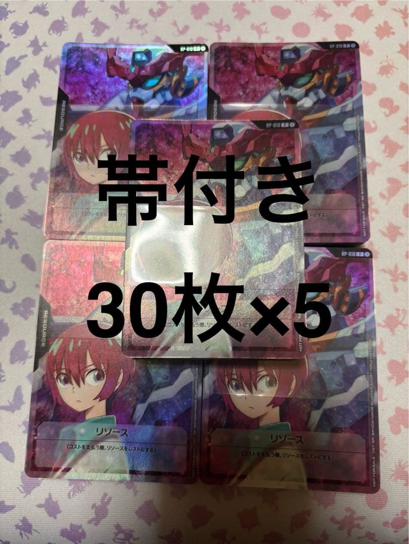 ガンダムカード　マチュ＆ジークアクス リソースカード150枚セット