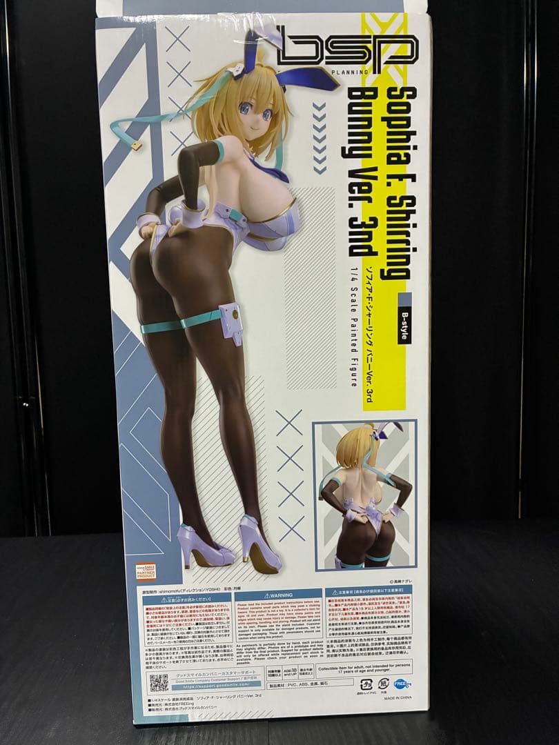 ソフィア・F・シャーリング　バニーVer. 3rd