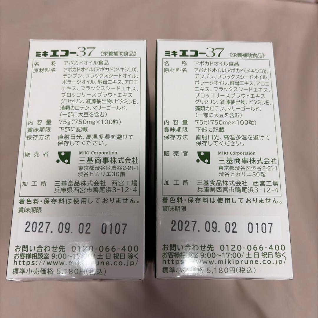 ミキセット　アスプリ•バイオC•エコー