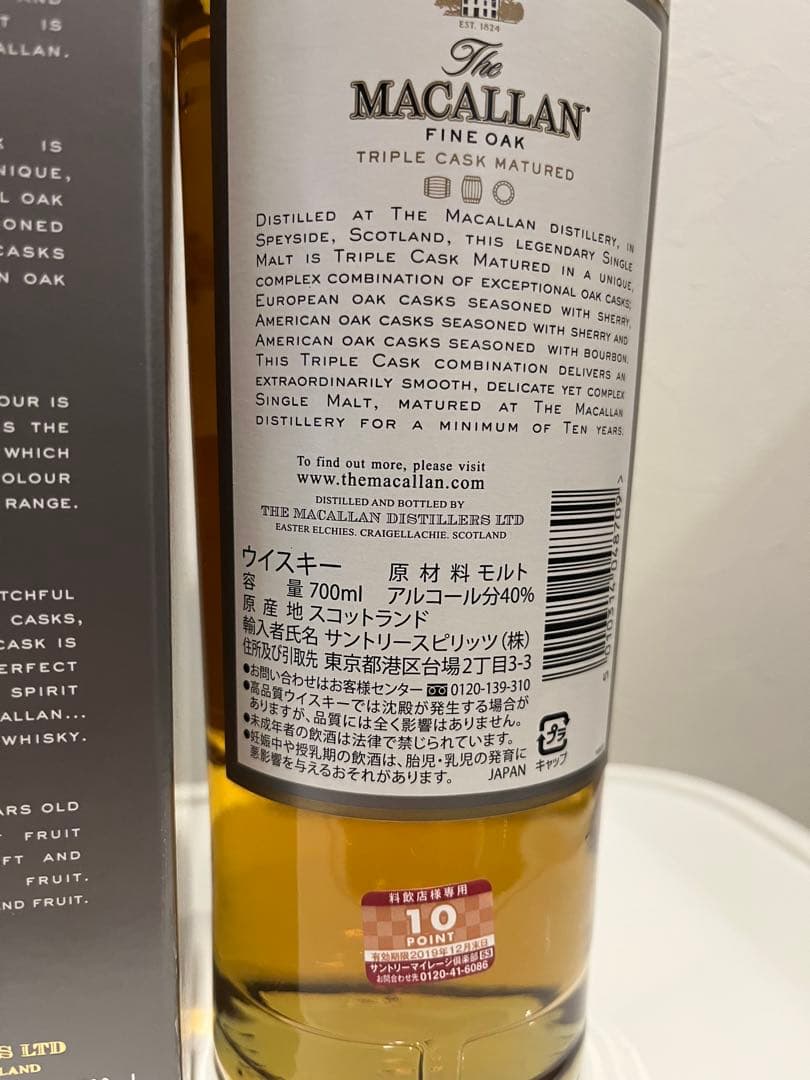 700ml×1本　箱付　マッカラン 10年　ファインオーク MACALLAN