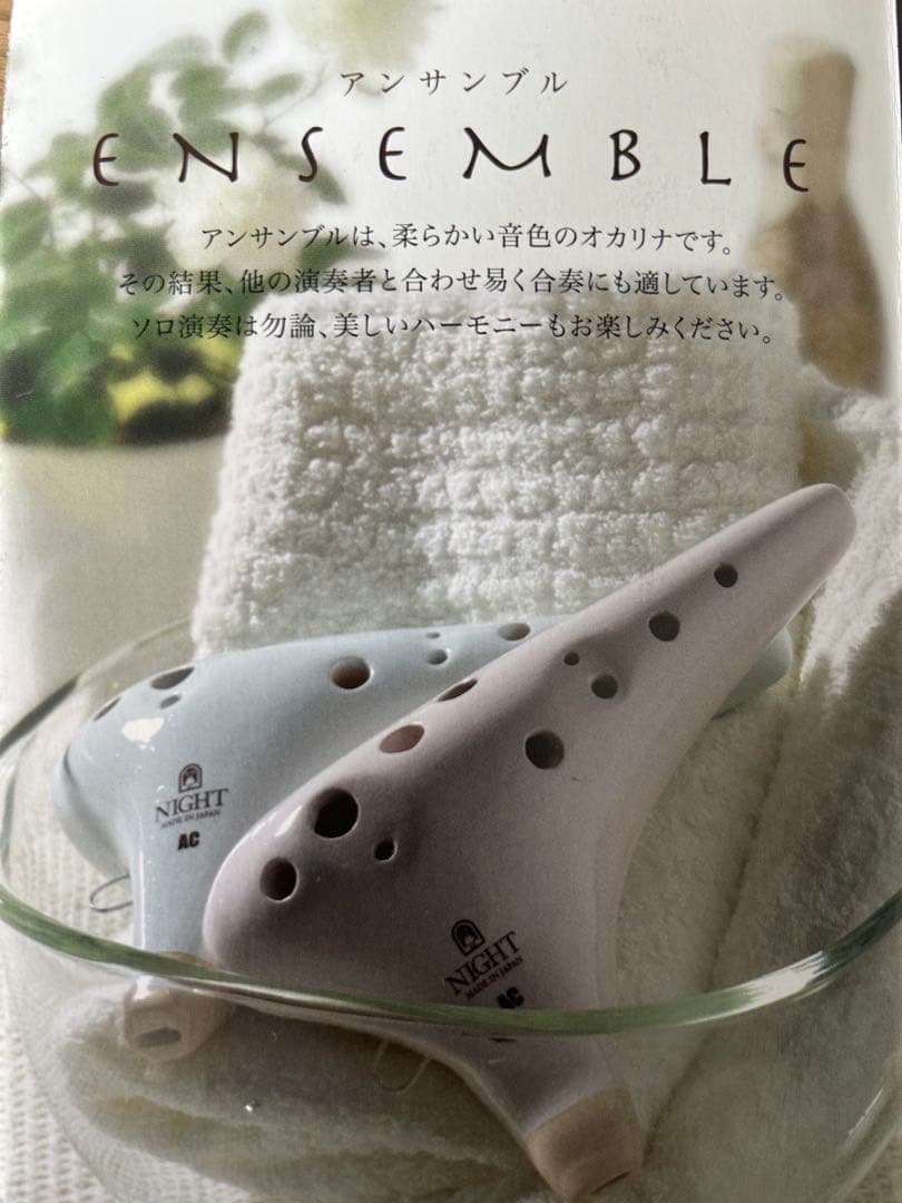 NIGHT OCARINA オカリナ AC SF セット