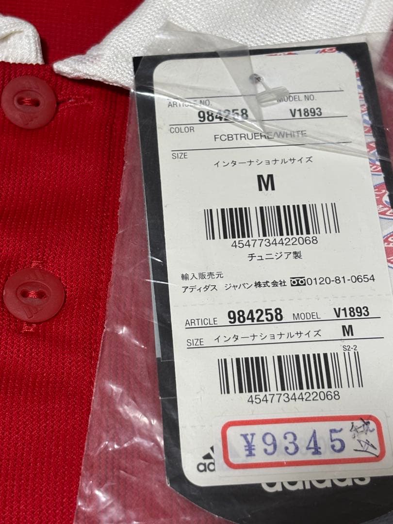 バイエルンミュンヘン　ユニフォーム