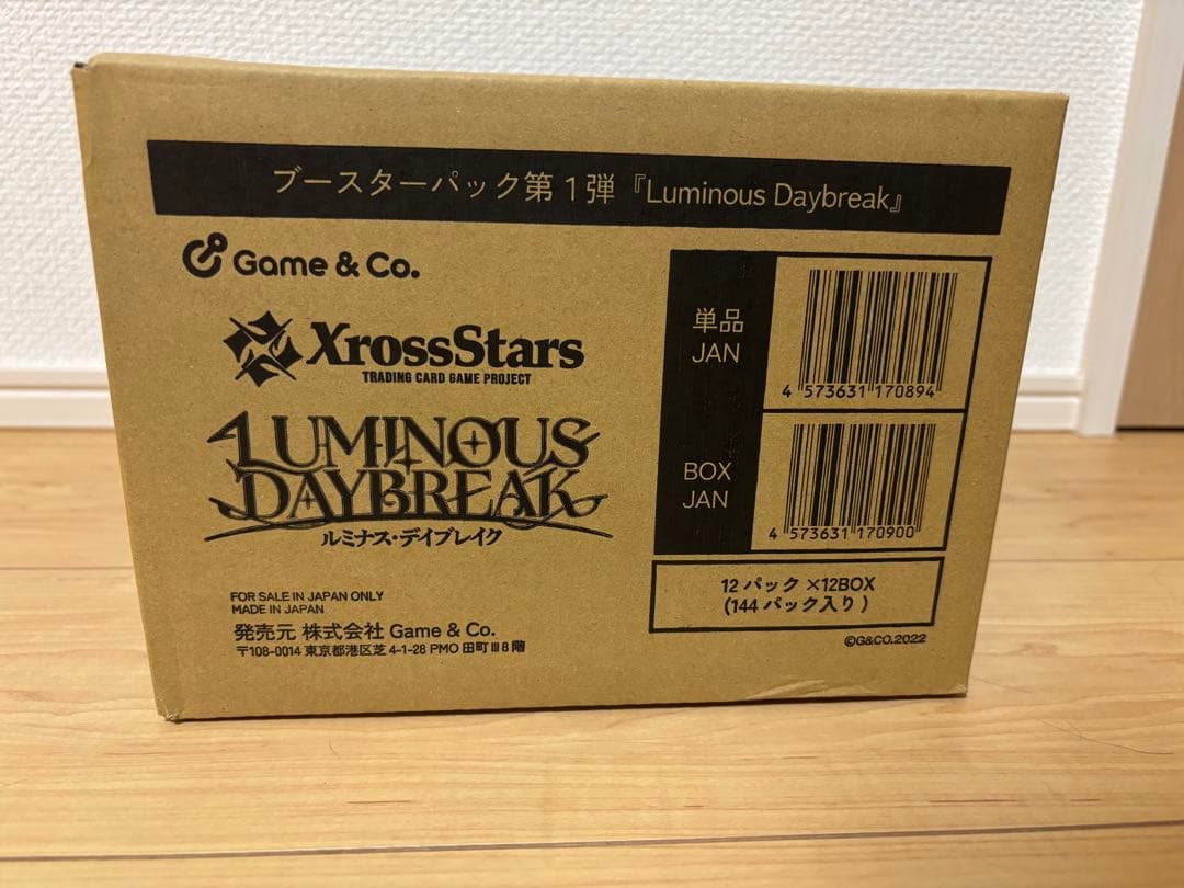 クロススターズ ルミナスデイブレイク　未開封　新品　1カートン