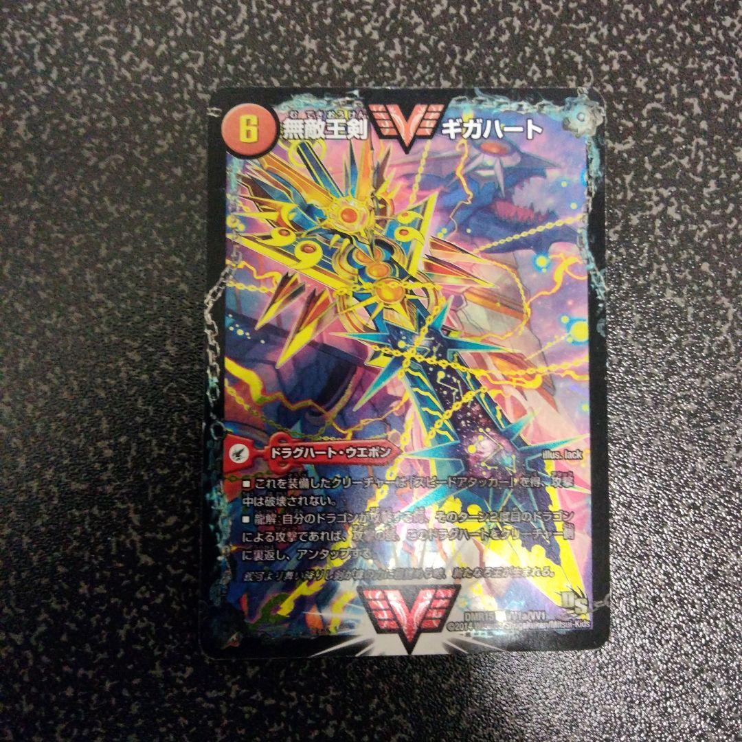 ギガハート　オウギンガ　文字シク　日焼け