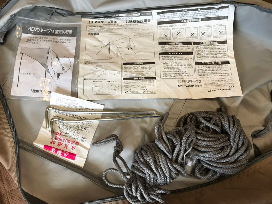 UNIFLAME REVOタープⅡ M ポール4本付き