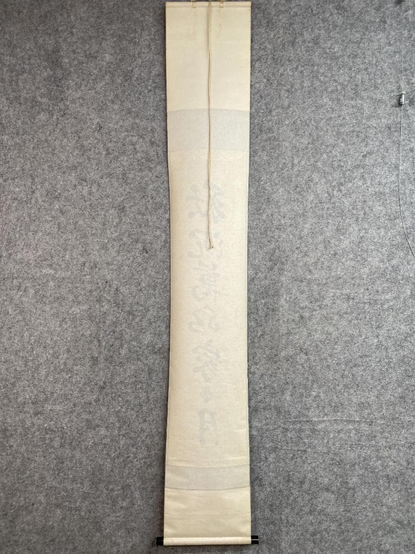 竹田益州『秋沈萬水家々月』茶道具 一行書 臨済宗建仁寺派管長 掛軸