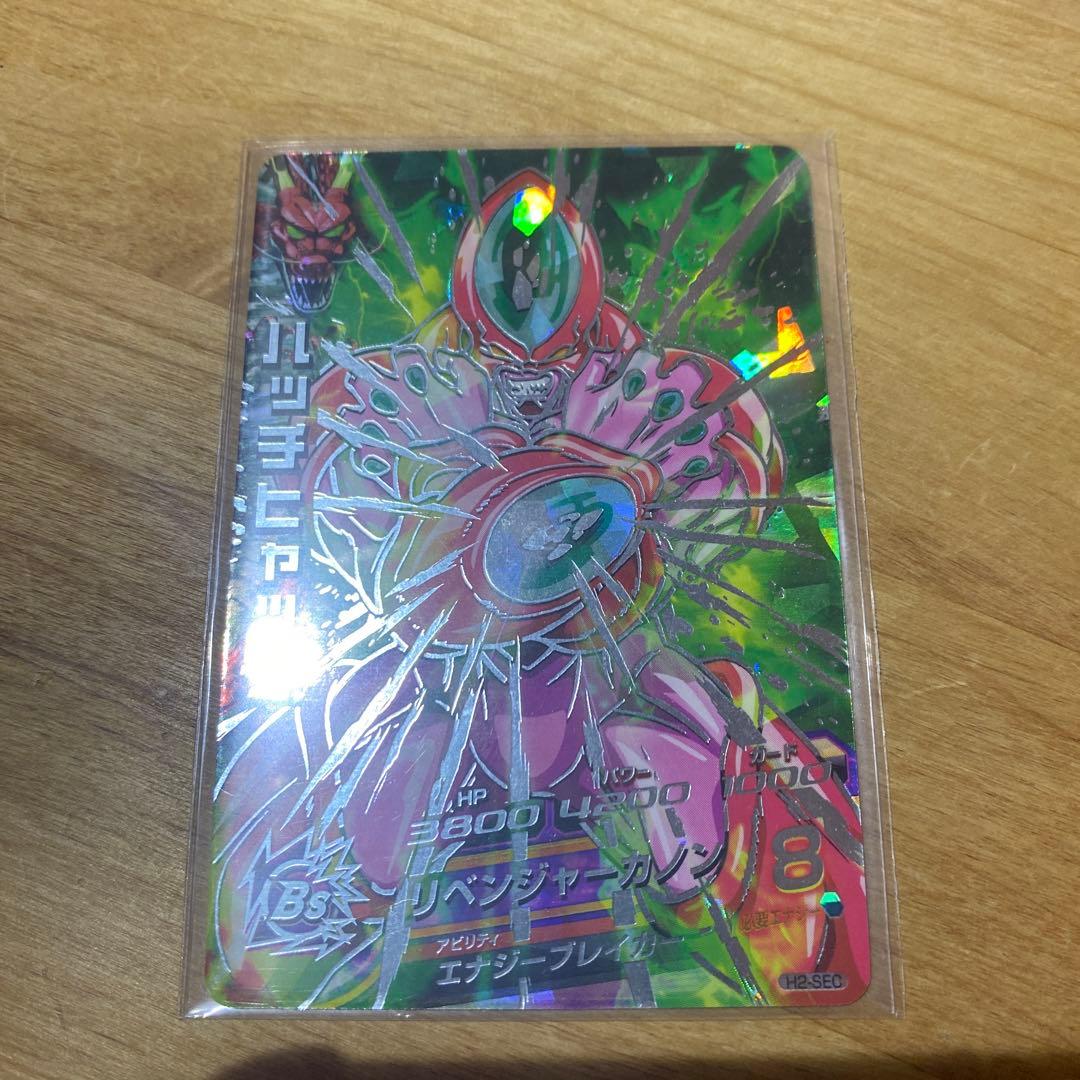 ヨ*ー様 ドラゴンボールヒーローズh2-sec