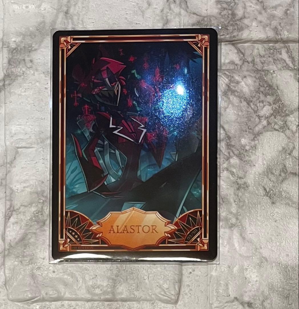 ノ*タ様 【希少】ハズビンホテル アラスター 1st edition カード