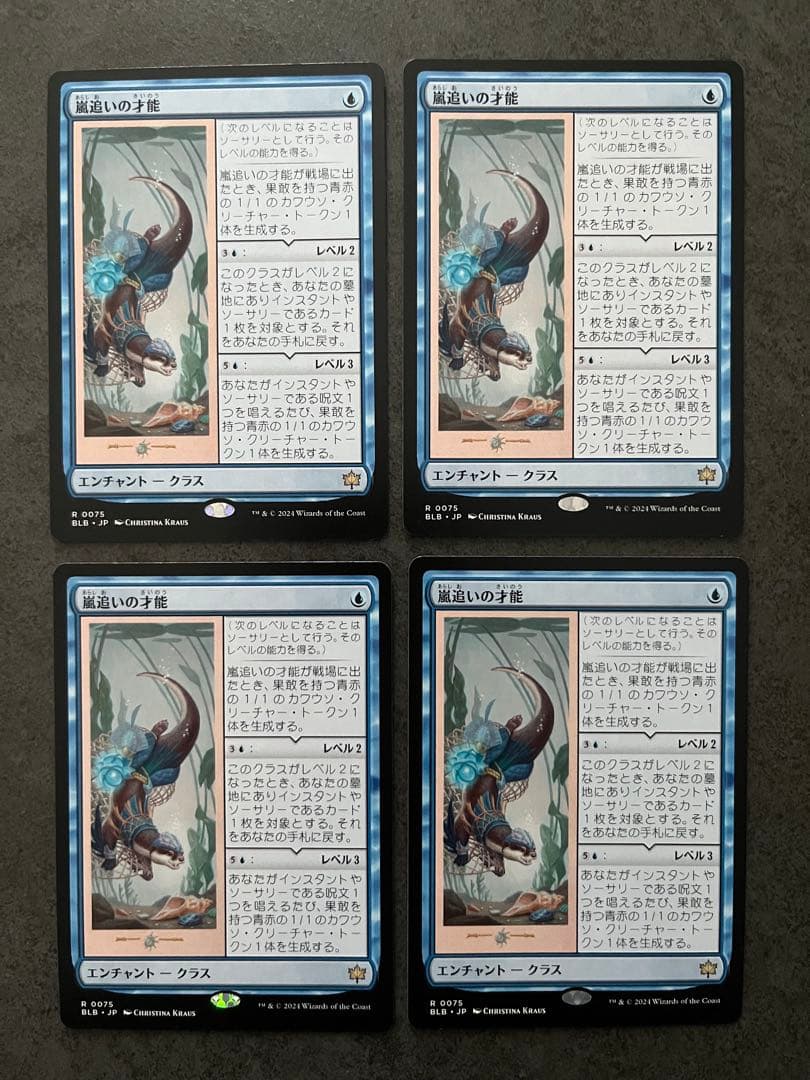 y*a様 MTG マジック ザ ギャザリング 嵐追いの才能 トークン 日本語 計