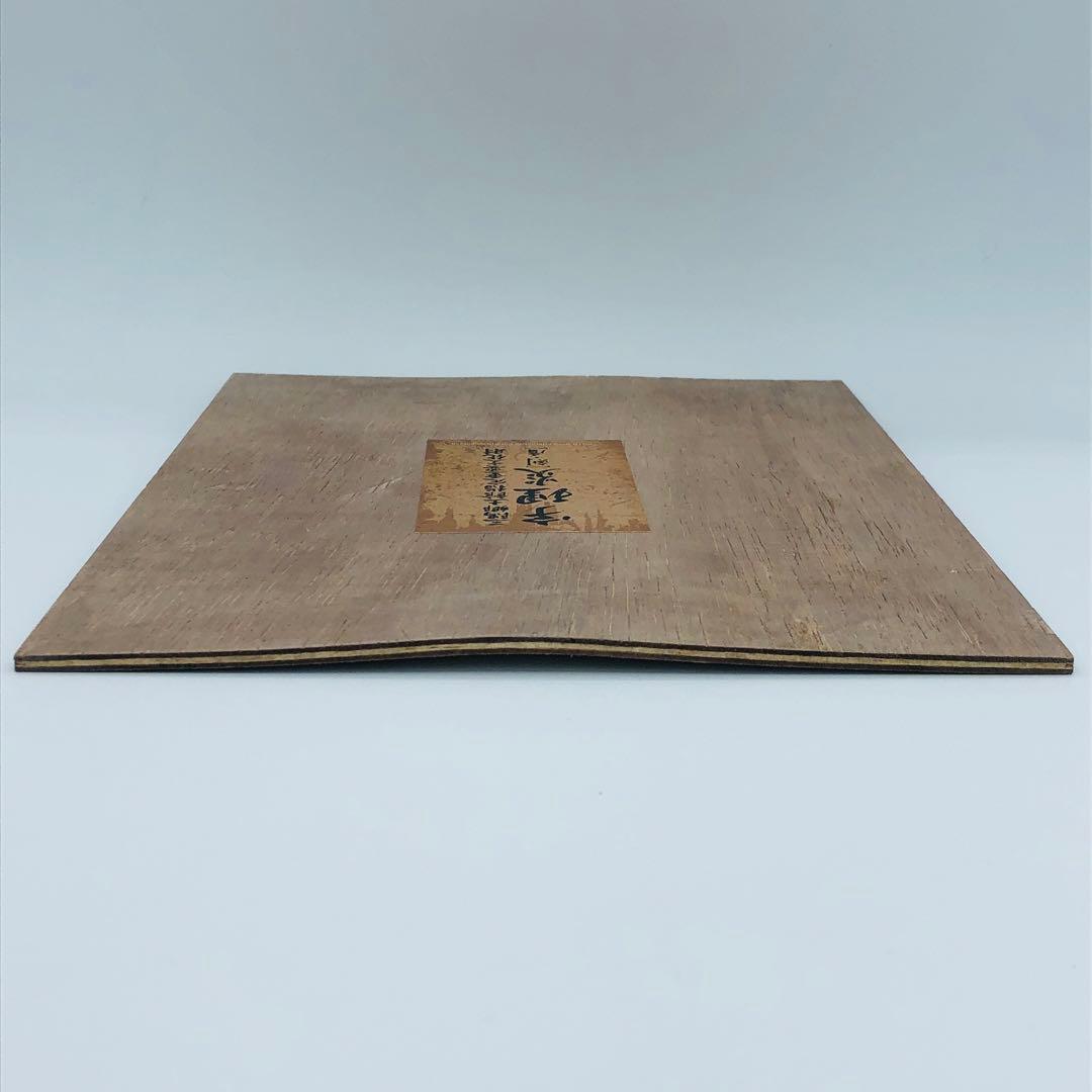 SIREN 宇理炎 うりえん ソフビフィギュア 通常バージョン