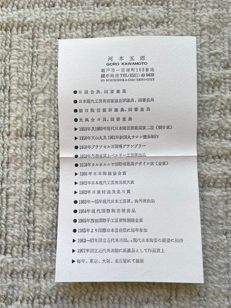 河本五郎　灰釉　四方鉢