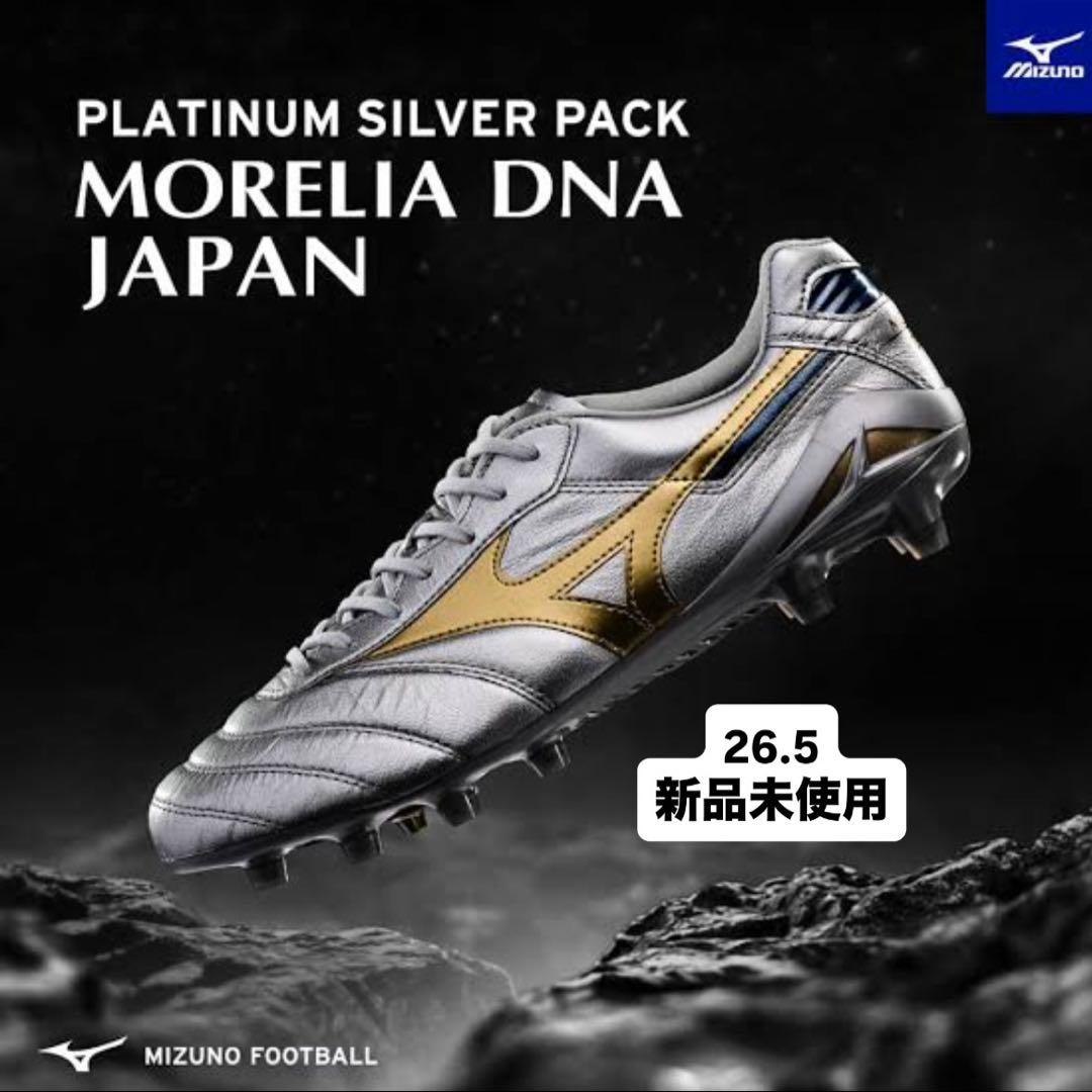 d*9様 最終値下げ‼️【人気モデル】モレリア DNA JAPAN