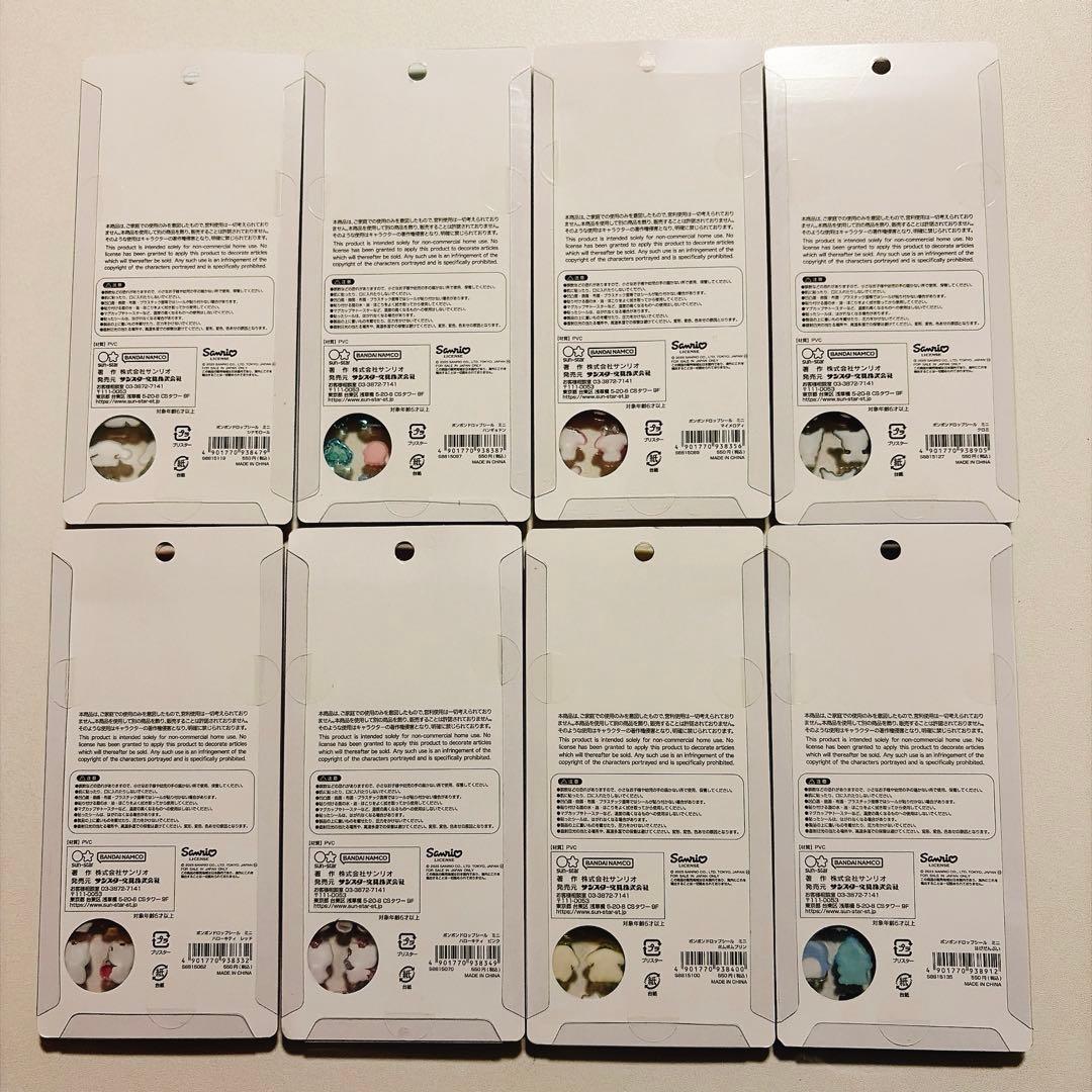 a*o様 ボンボンドロップシール サンリオミニ コンプリート 8種類 はぴだんぶ