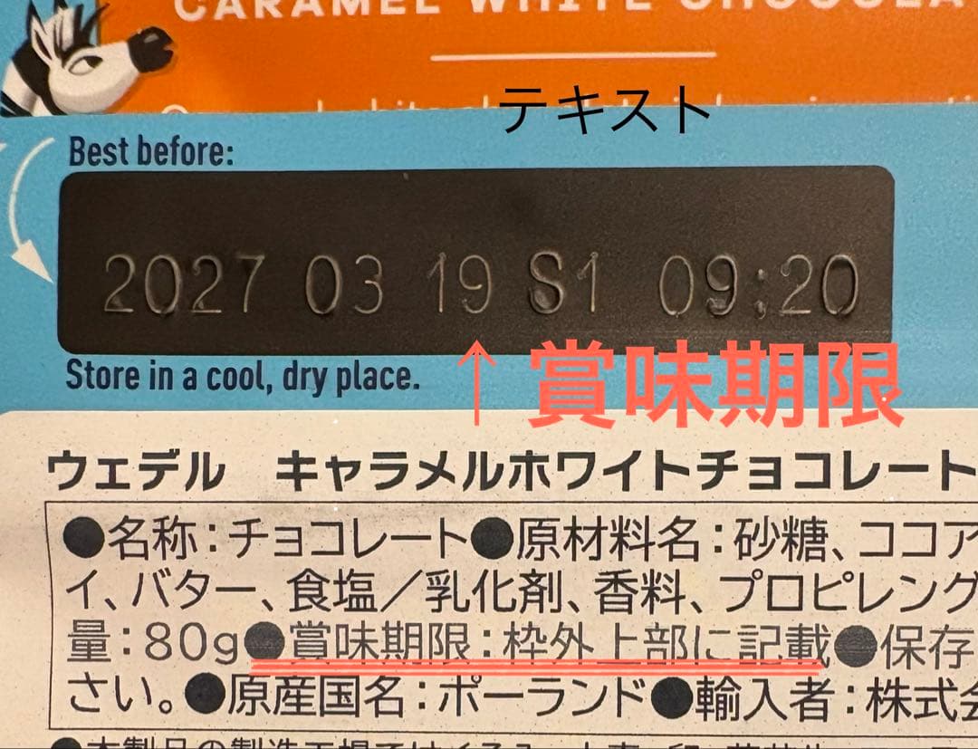 激レア！ウェデル　超濃厚 キャラメルホワイトチョコレート お買得30枚セット！