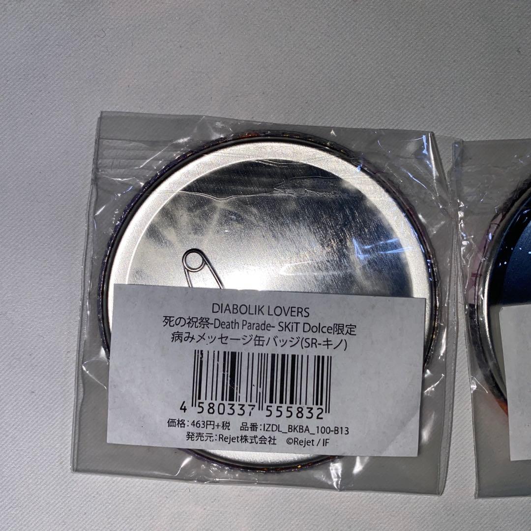 DIABOLIK LOVERS 死の祝祭 缶バッジ キノ