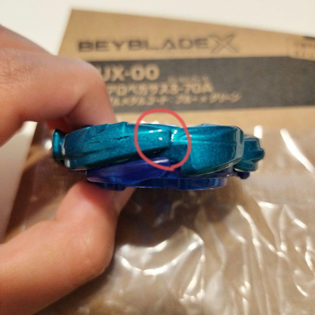 エアロペガサス3-70A ダブルメタルコート