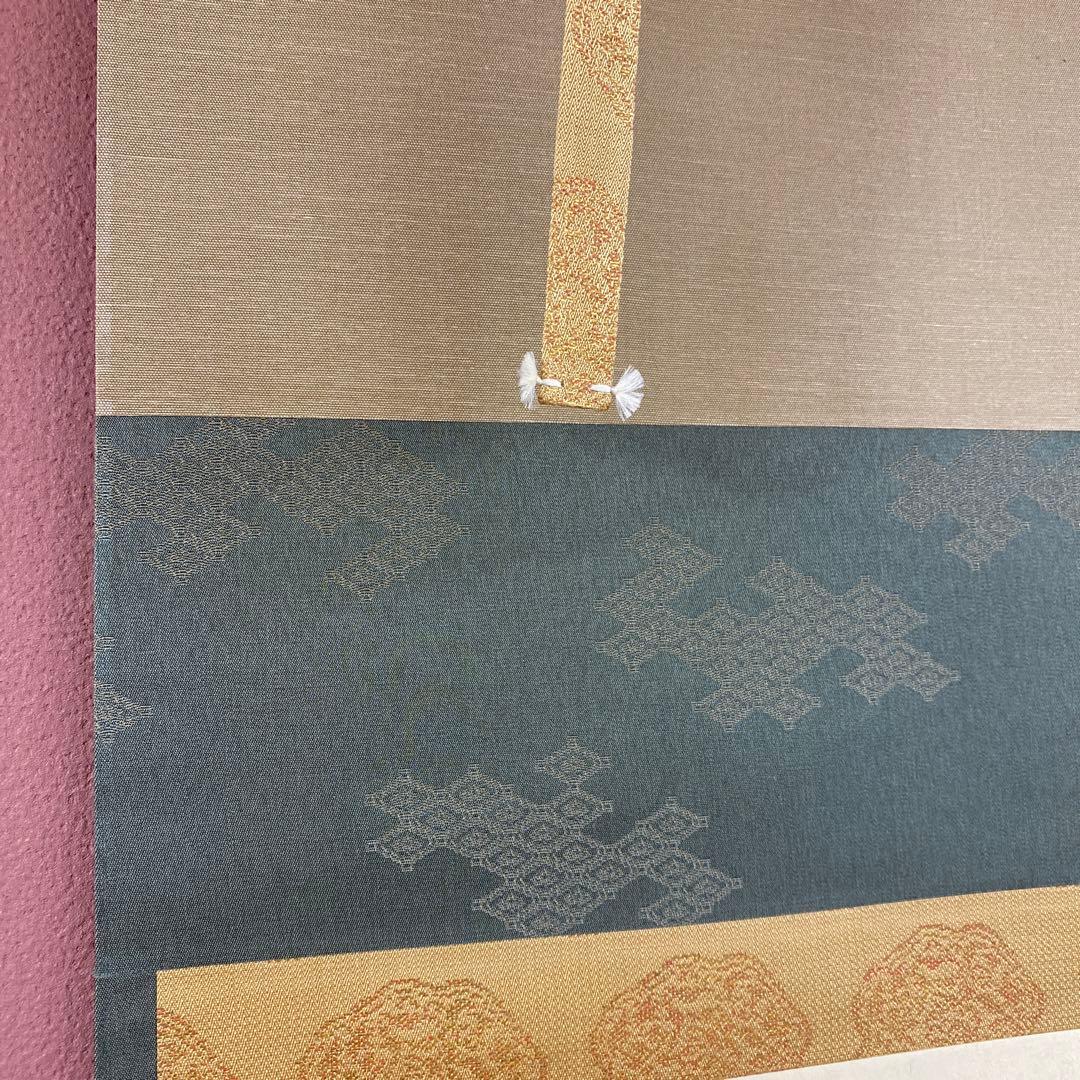 美品 掛け軸 妙心寺 盛永宗興作「関南北東西活路」茶掛け 禅語