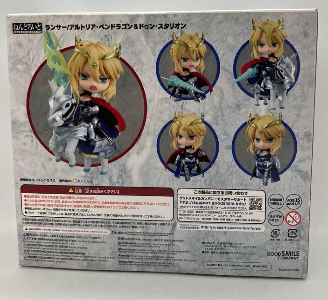 ねんどろいど　ランサー/アルトリア・ペンドラゴン＆ドゥン・スタリオン