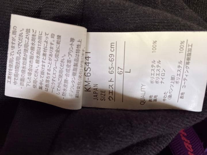 キスマーク　kissmark スノーボード ウェア パンツ