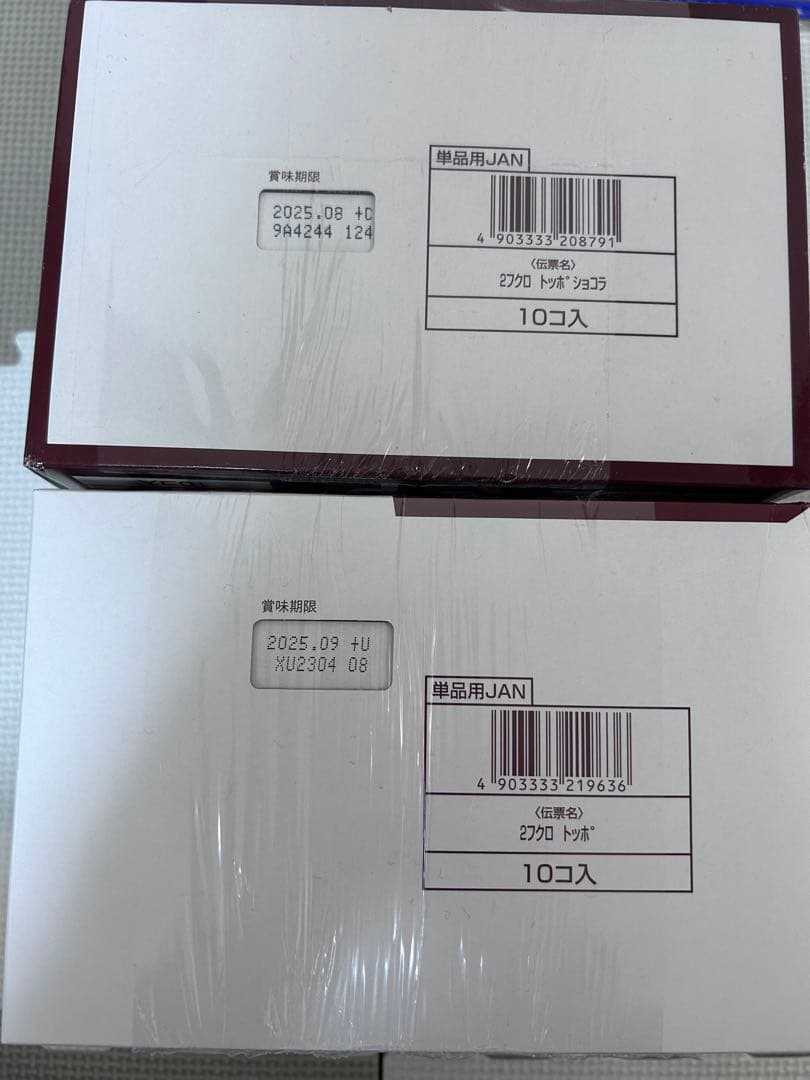 お菓子詰め合わせ　トッポ　ポッキー　紗々　アルフォート　チョコバット他