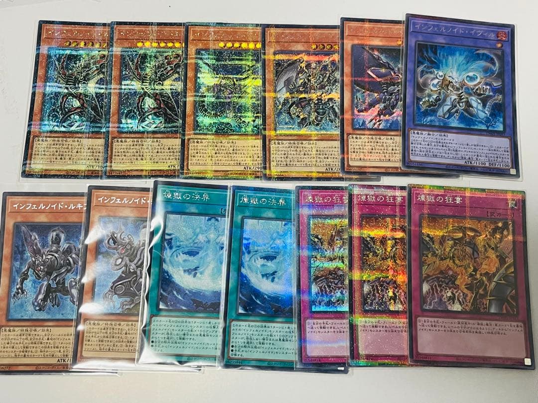 遊戯王 インフェルノイド 煉獄 シークレットパラレル 13枚セット