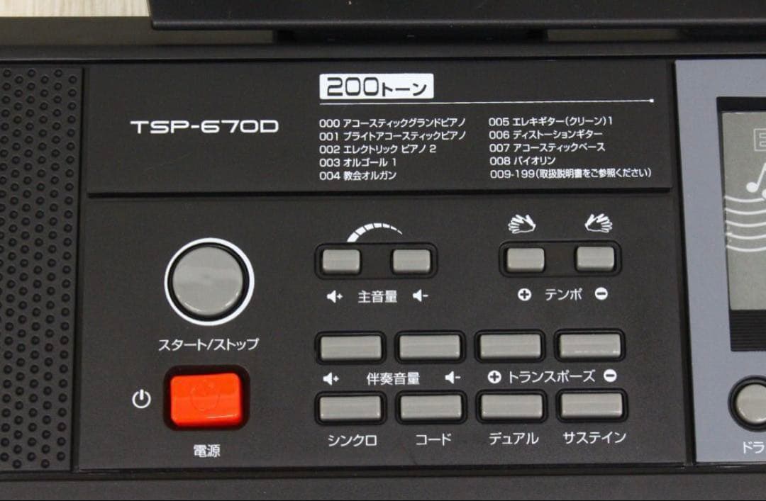 ほぼ新品 夢グループ　電子ピアノ