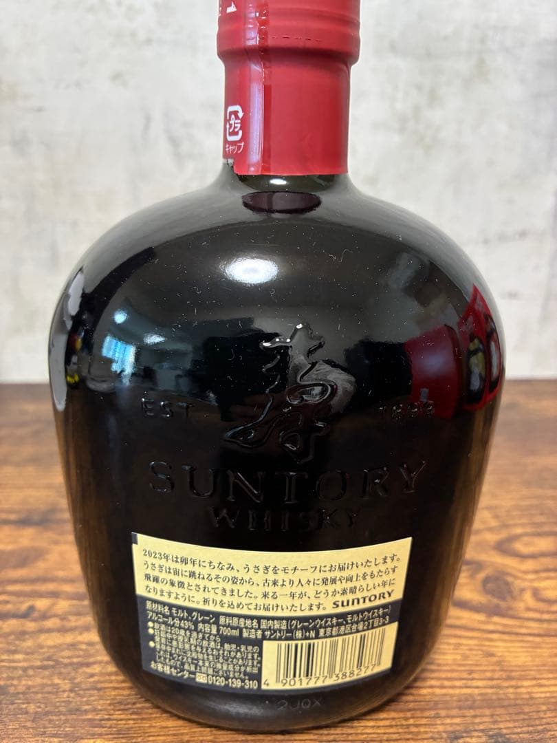 サントリーウイスキーオールド 700ml 卯年・巳年・午年ラベル　干支ボトル