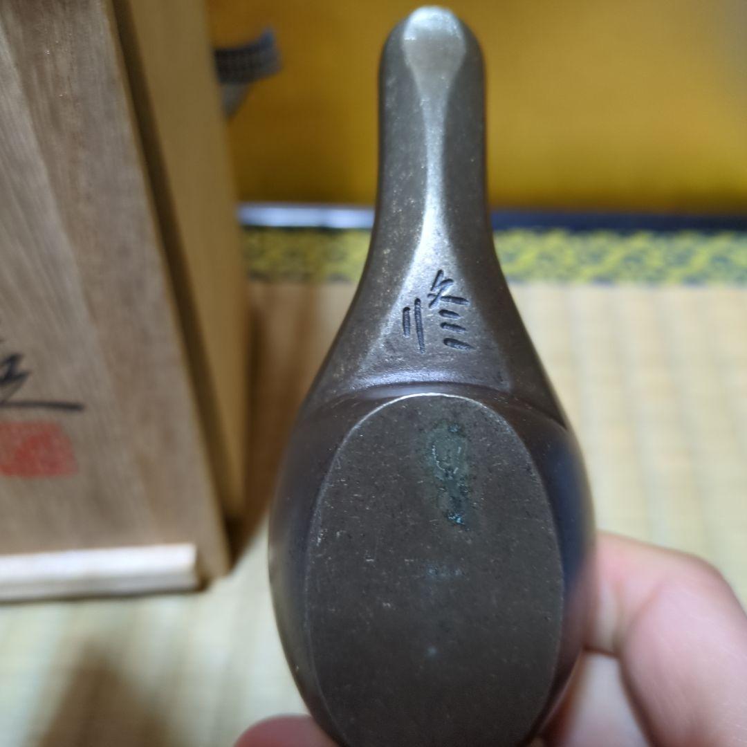 蓮田修吾郎、白銅酉香炉 木箱付き