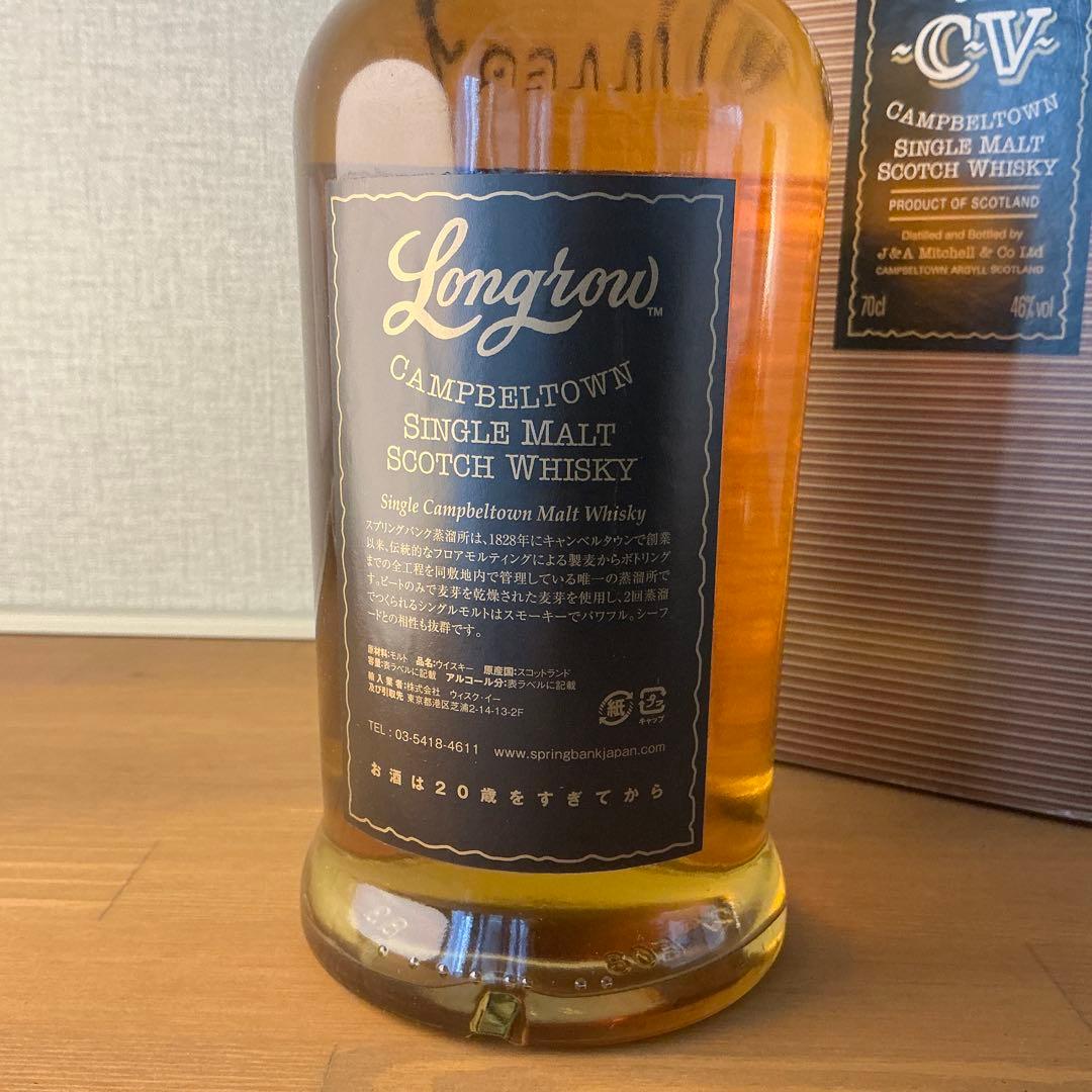 ロングロウCV 700ml 46%