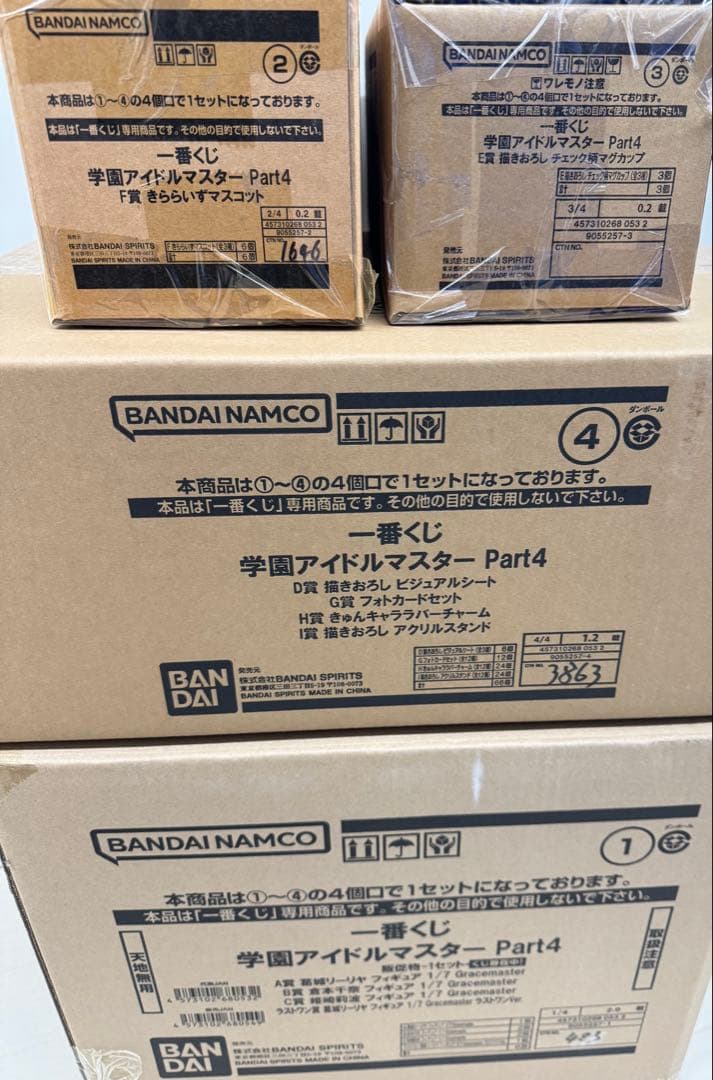 一番くじ 学園アイドルマスター Part4 １ロット