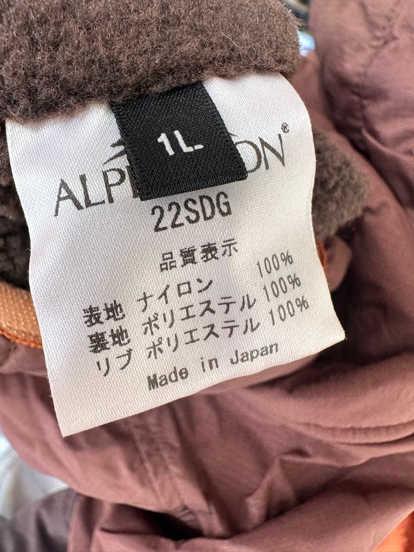 ALPHAICON 犬用スノードックガード フード付き １Ｌ