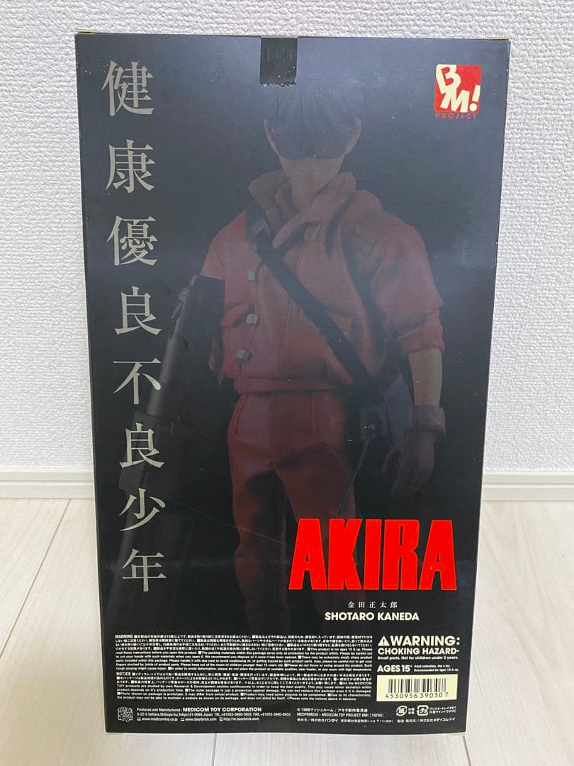 メディコムトイ Project BM AKIRA 金田正太郎